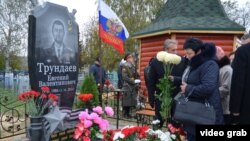 Могила старшого лейтенанта Євгенія Трундаєва
