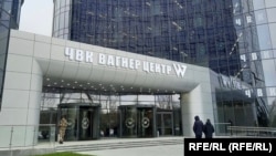 Центр военизированной группировки «ЧВК "Вагнер"» в российском городе Санкт-Петербурге 