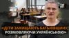 Ексмер Дебальцевого навчає біженців-школярів у Німеччині