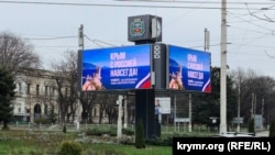 Наочна реклама «Крым с Россией навсегда!» у Сімферополі