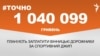 <a href="https://d3mniocvo392gt.cloudfront.net/uk-UA/2017/11/17/8e1bab30-7532-4910-8f70-755af8977d1c.pdf" target="_blank">ДЖЕРЕЛО ІНФОРМАЦІЇ</a><br />
Сторінка проекту Радіо Свобода&nbsp;<a href="/z/17505" target="_blank">#Точно</a>