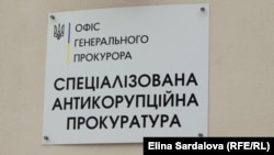 Матеріали моніторингу передали до Спеціалізованої антикорупційної прокуратури, кажуть у НАЗК