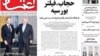 صفحه یک روزنامه اعتماد دوشنبه ۱۷ شهریور