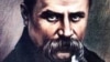 Шевченко, якого ми не хочемо знати