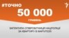 <a href="https://d3mniocvo392gt.cloudfront.net/uk-UA/2017/09/26/5a8570ae-b0c2-4744-9022-7e6b6266a967.pdf" target="_blank">ДЖЕРЕЛО ІНФОРМАЦІЇ</a><br />
Сторінка проекту Радіо Свобода&nbsp;<a href="/z/17505" target="_blank">#Точно</a>