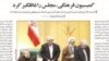 صفحه سیاسی روزنامه شهروند چهارشنبه ۵ شهریور