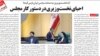  صفحه سیاسی اعتماد پنجشنبه
