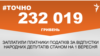 <a href="http://d3mniocvo392gt.cloudfront.net/uk-UA/2015/09/21/0c7733e8-eb8f-4508-985a-f4d6227d44c8.pdf" target="_blank"><strong>ДЖЕРЕЛО ІНФОРМАЦІЇ</strong></a><br />
Сторінка проекту Радіо Свобода&nbsp;<a href="/section/tochno/4571.html" target="_blank"><strong>#Точно</strong></a>