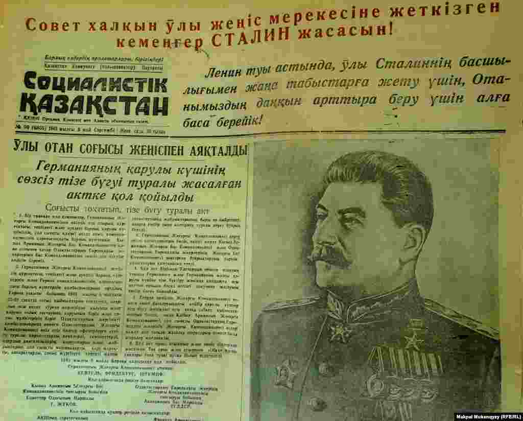 "Социалистік Қазақстан" газетінің жеңісті хабарлауы. 9 мамыр, 1945 жыл