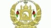 افغان حکومت د "سي. بي. ار" پروسه بریالۍ ګڼي خو خلک ترې سر ټکوي