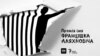 Image result for Дашкевіч