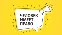 "10 лет без права переписки". История одного мифа
