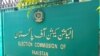 د الېکشن کمېشن لوګو.