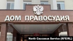Верховный суд Кабардино-Балкарии, Нальчик