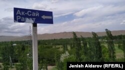 Граница между Таджикистаном и Кыргызстаном. Иллюстративное фото