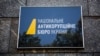 Відбір директора НАБУ виходить на фінішну пряму – прем’єр
