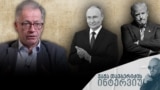 ინტერვიუ ჯონ ფორმანთან