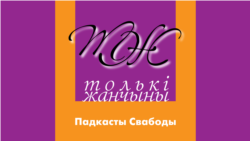 У каго рыкашэтам трапіла сталінская куля. Ствараем сьпіс беларускіх жанчын ГУЛАГу