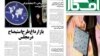  صفحه یک روزنامه افکار روز پنجشنبه