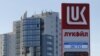 Илустрација: Бензинска станица на Лукоил