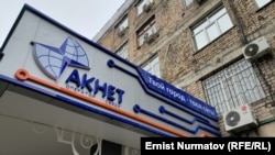 Всех закупавших трафик извне кыргызских провайдеров обязали передать контракты государственной компании «ЭлКат»