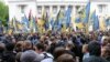Марш біля Верховної Ради. Київ, 20 травня 2016 року