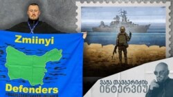 ვლად ზადორინთან ინტერვიუ