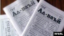 Тыюу салынган "Хизб-ут Тахрир" уюмунун баракчалары.