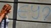 Grafit u Beogradu