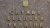 «Суїцид в СБУ»: що відомо на цей час