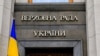Верховна Рада також закликає міжнародне співтовариство застосувати реальні заходи, які дадуть можливість притягнути військово-політичне керівництво Росії до відповідальності
