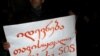 რამდენიმე ხნის წინათ გამართული გაზეთ ”ბათუმელების” საპროტეტსო აქცია