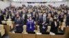 Засідання Державної думи Росії
