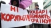 Гасло під час пікету. Київ, 31 березня 2015 рік 
