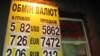 Станіслав Аржевітін у студії Радіо Свобода