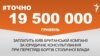 <a href="https://d3mniocvo392gt.cloudfront.net/uk-UA/2017/06/08/30308682-8996-4e08-9f76-dcf6fd71e59f.pdf" target="_blank">ДЖЕРЕЛО ІНФОРМАЦІЇ</a><br />
Сторінка проекту Радіо Свобода&nbsp;<a href="/z/17505" target="_blank">#Точно</a>
